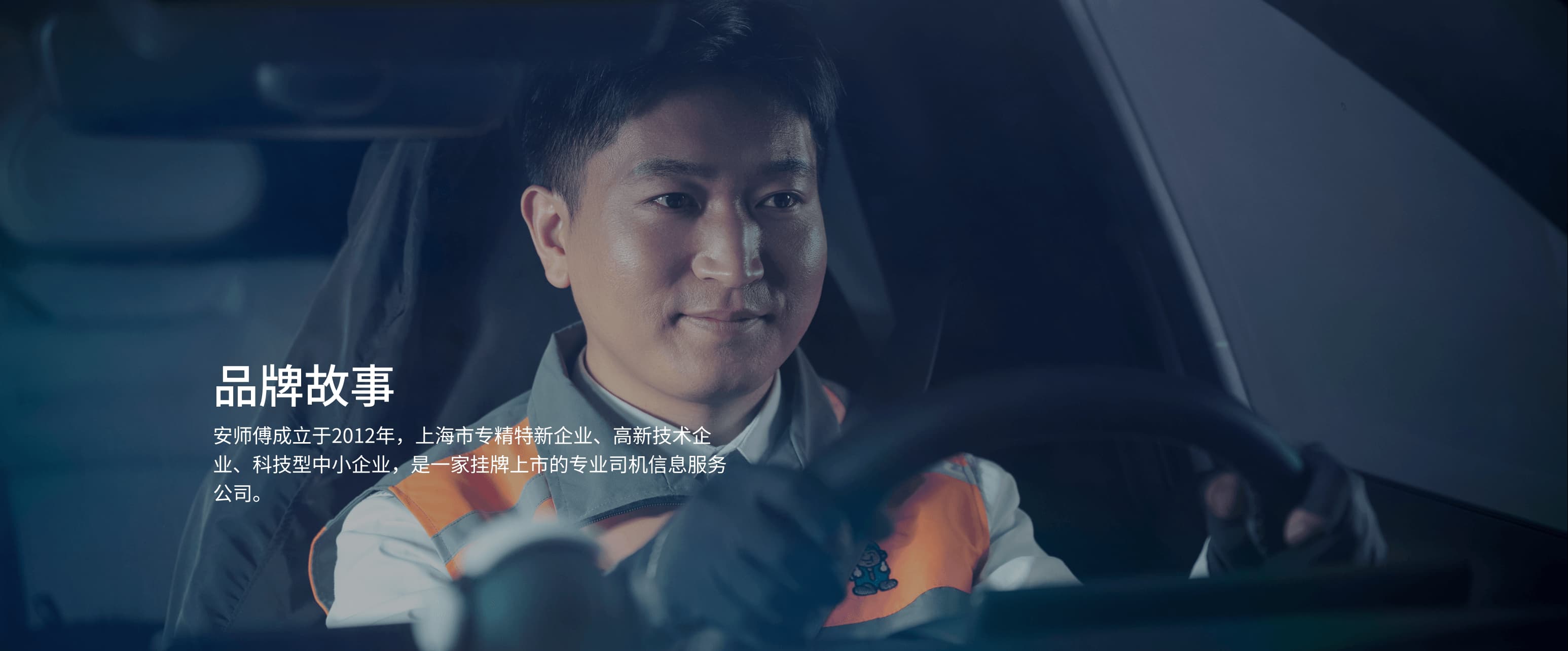 品牌故事